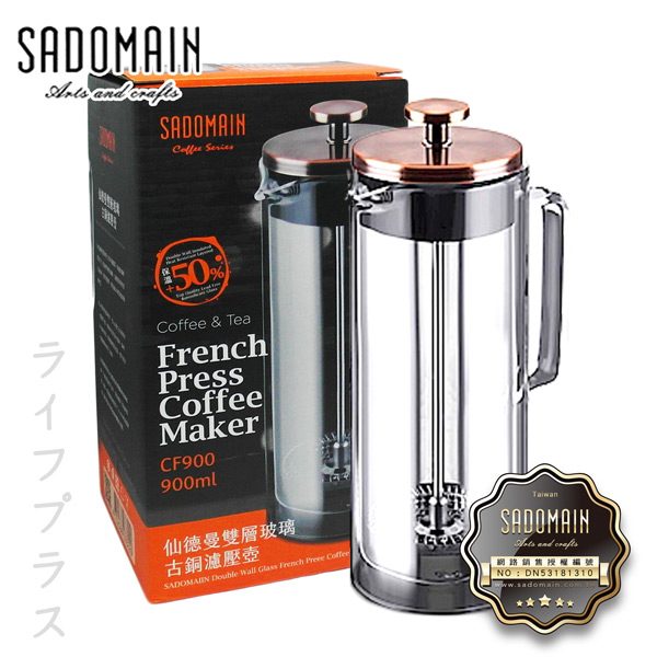 【仙德曼 SADOMAIN】雙層玻璃濾壓壺 900ml-古銅色