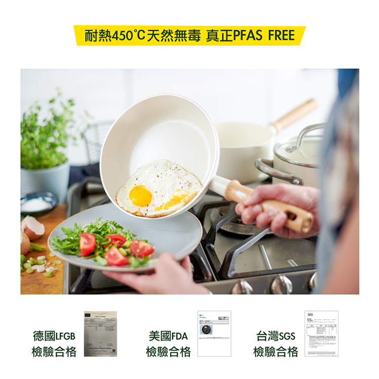 GREEN PAN GREEN CHEF 東京木紋 玉子燒鍋 奶油白 湯鍋 不沾鍋 鑽石陶瓷 