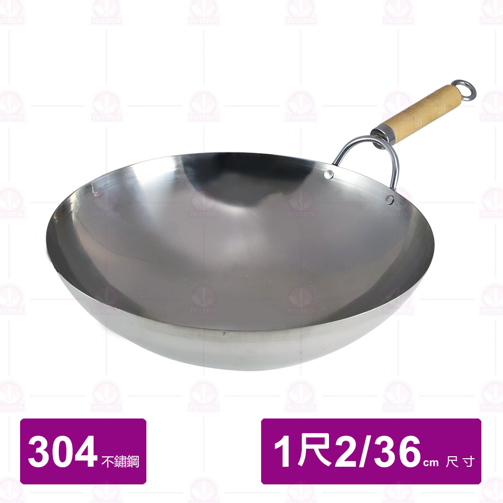 304不銹鋼單把炒鍋 尺2 36cm