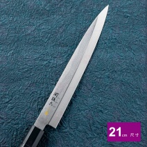 【日本關孫六】不鏽鋼生魚片刀 21cm AK-1105