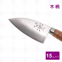 白鐵魚刀(山木) 大