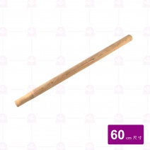煎鏟用木頭柄 2尺 60cm