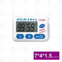 【Dr.AV】超大聲正倒數計時器-白 7x4x1.5 cm