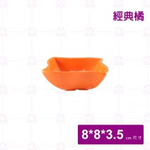 MA14旋型碗 經典橘 8.x8x3.5cm