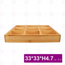 BS0034 九格木盤