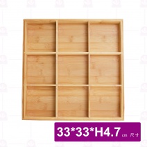 BS0034 九格木盤
