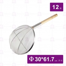 好運廚圓木柄撈網12目-30cm(粗孔)