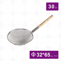好運廚圓木柄撈網30目-32cm