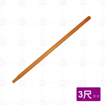 煎鏟用木頭柄 3尺 90cm