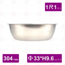 304不鏽鋼面盆 尺1 普通