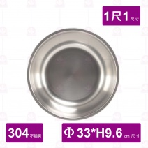 304不鏽鋼面盆 尺1 普通