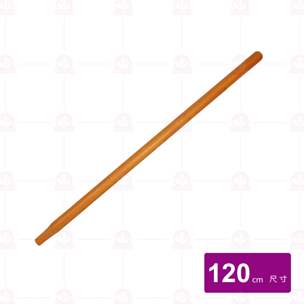 煎鏟用木頭柄 4尺 120cm
