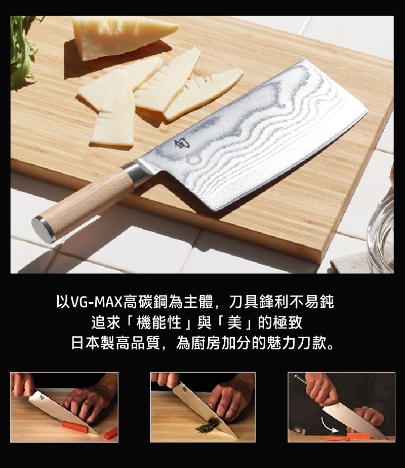  牛肉刀 主廚用刀 中華廚刀 料理刀 旬 旬刀