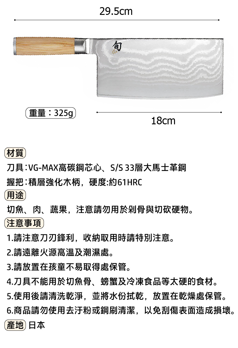  牛肉刀 主廚用刀 中華廚刀 料理刀 旬 旬刀