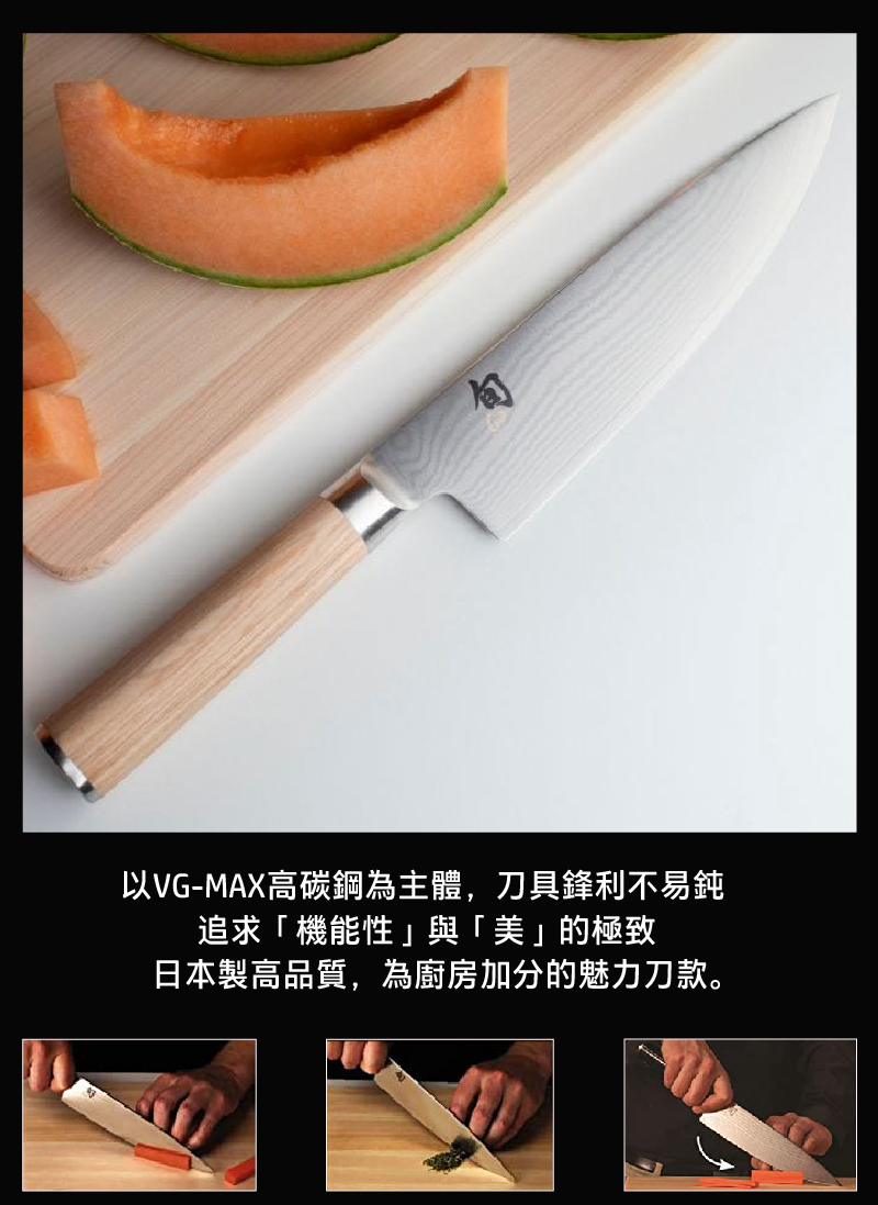 牛肉刀 主廚用刀 中華廚刀 料理刀 旬 旬刀