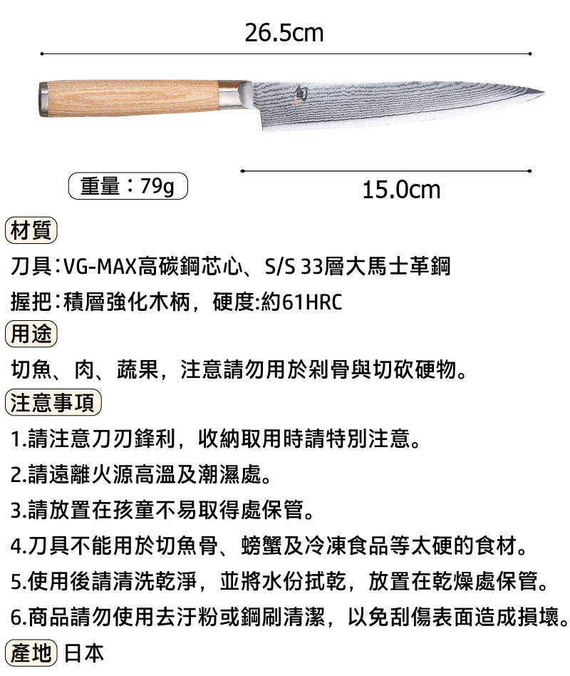 牛肉刀 主廚用刀 中華廚刀 料理刀 旬 旬刀