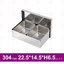 ST調味盒-二格長型