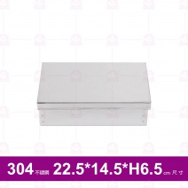 ST調味盒-二格長型