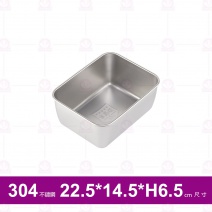 ST調味盒-二格長型