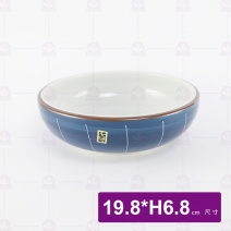 有田燒 8吋 藍厚缽 19.8xH6.8cm