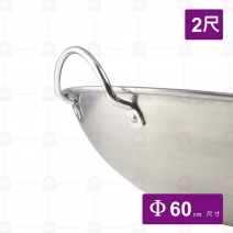 ST 雙耳炒菜鍋 2尺(附耳) 捲邊 (信帝)