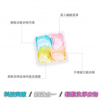 微蛋白酵素洗衣膠囊(48顆/組)-2盒組