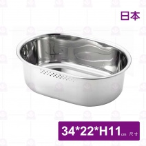【日本吉川】304小判型孔洞洗菜籃-附矽膠止滑腳