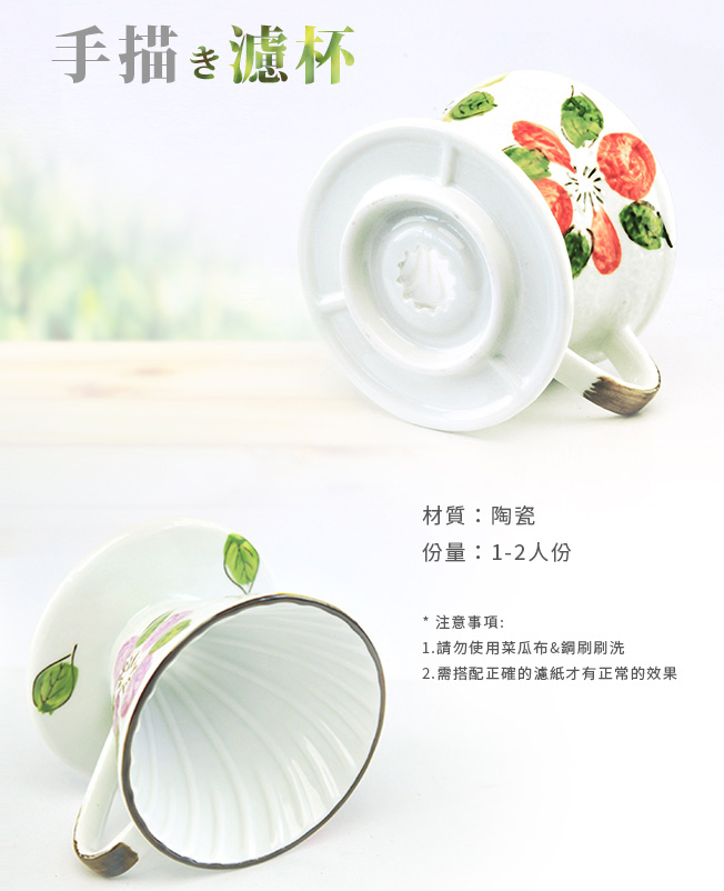 咖啡濾器 濾杯 陶瓷濾杯