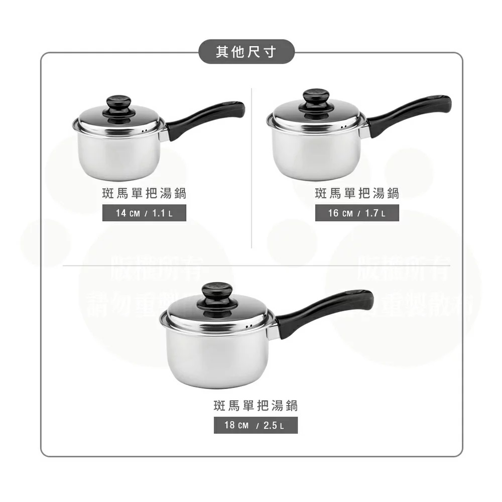 單把鍋 不鏽鋼湯鍋 單把湯鍋