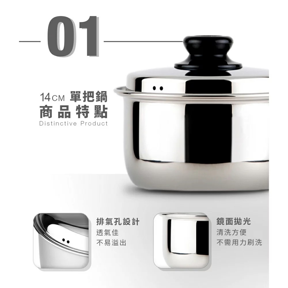 單把鍋 不鏽鋼湯鍋 單把湯鍋