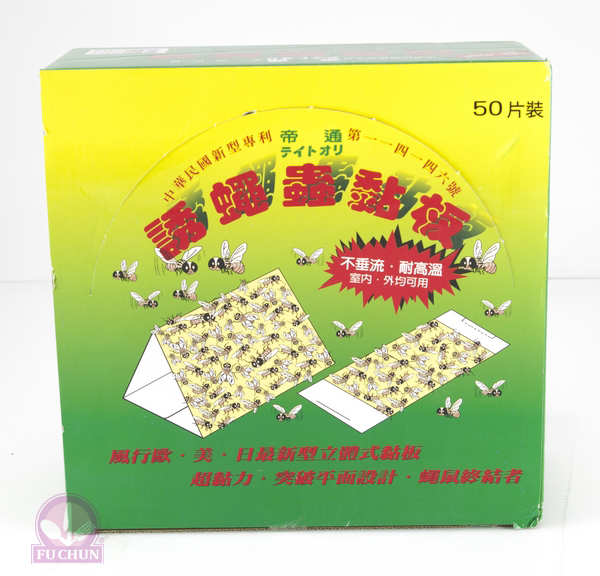 補蠅紙 (50入/盒)