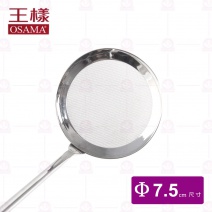 王樣真空柄濾網(小) Φ7.5x27cm