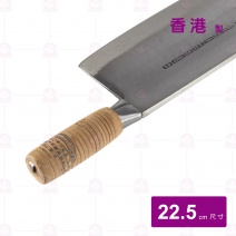 【香港陳枝記】2# 骨刀 碳鋼