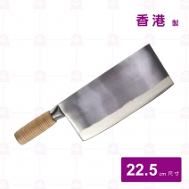 【香港陳枝記】2# 骨刀 碳鋼