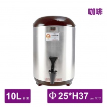 親心茶桶-咖啡色 10L