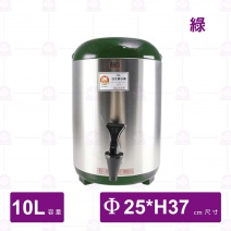 親心茶桶-綠 10L