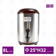 親心茶桶-咖啡色 8L