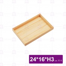 【菊川本味】樟子松木盤(長方)-小 24x16xH3cm
