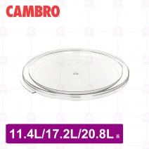 【CAMBRO】RFSCWC12135盒蓋