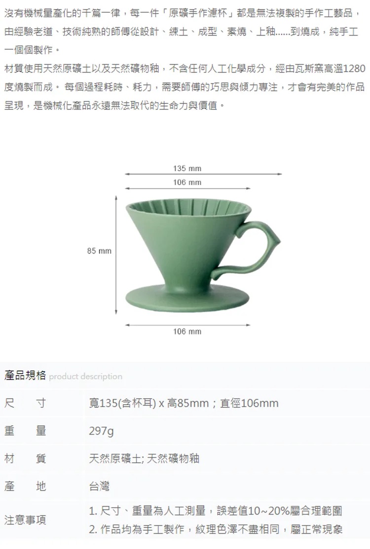 咖啡濾杯 陶瓷濾杯 手沖濾杯