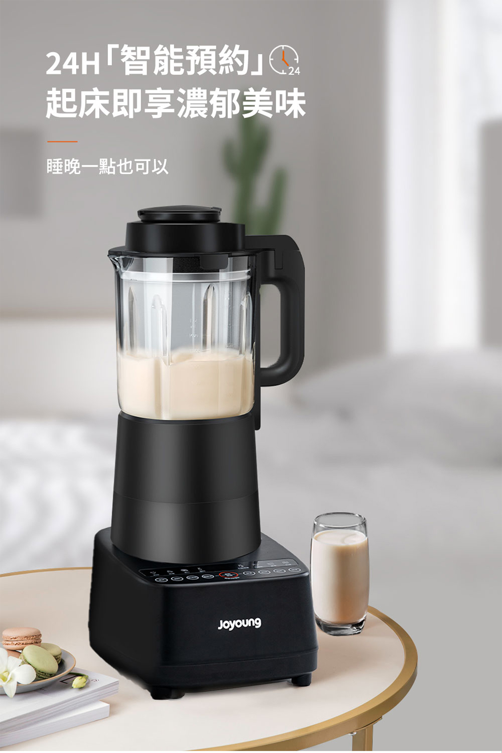 果汁機 調理機 料理機 攪拌機