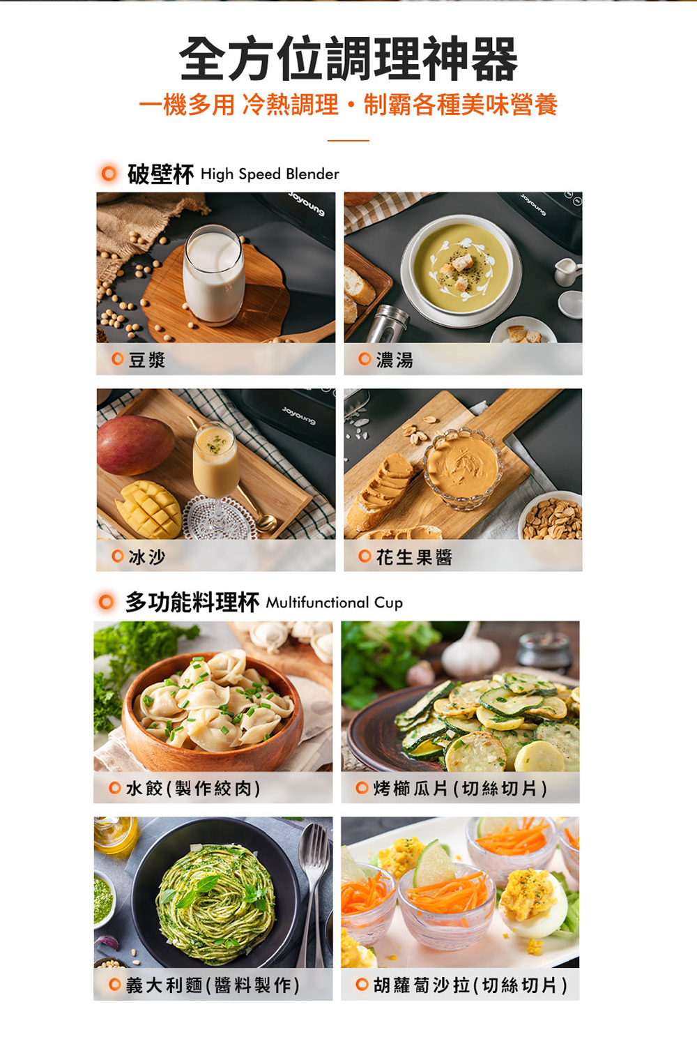 果汁機 調理機 料理機 攪拌機