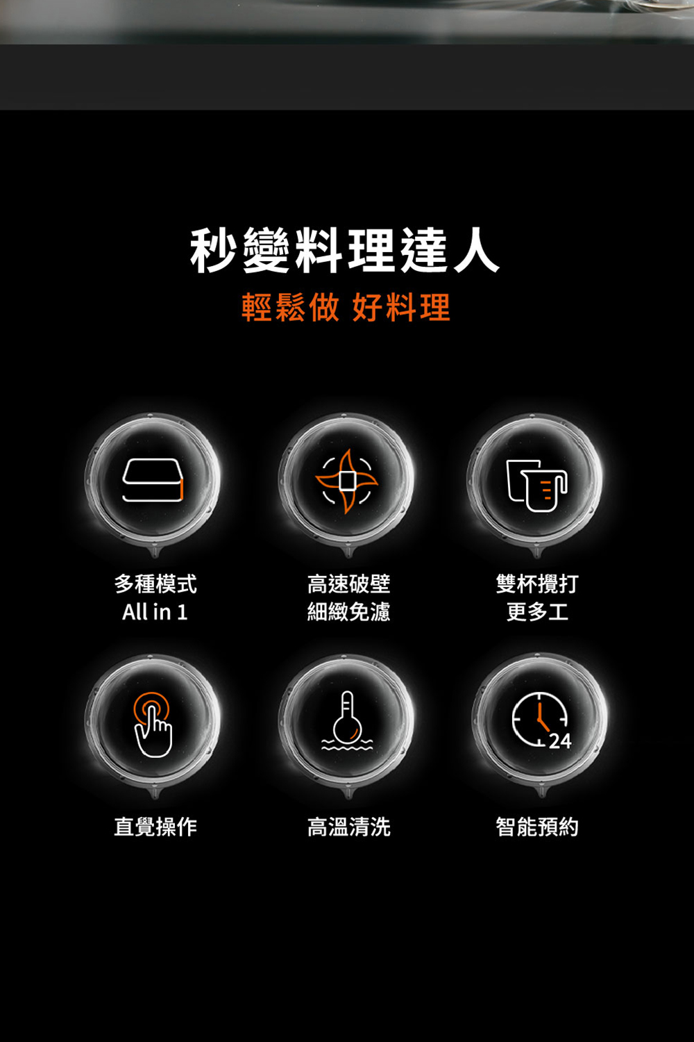 果汁機 調理機 料理機 攪拌機