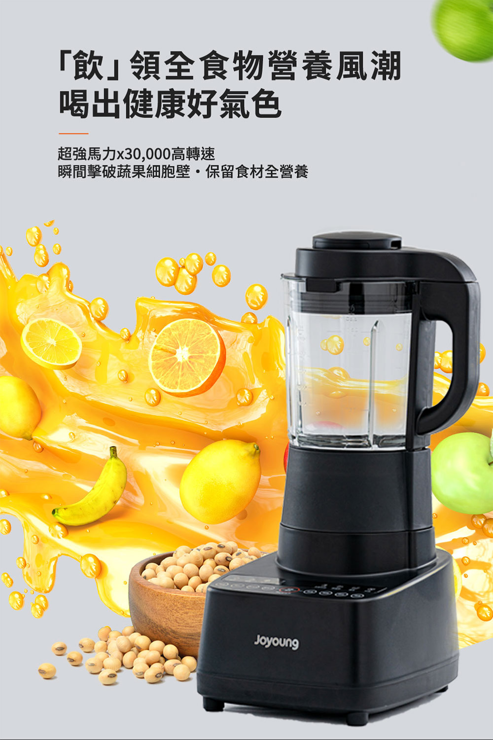 果汁機 調理機 料理機 攪拌機