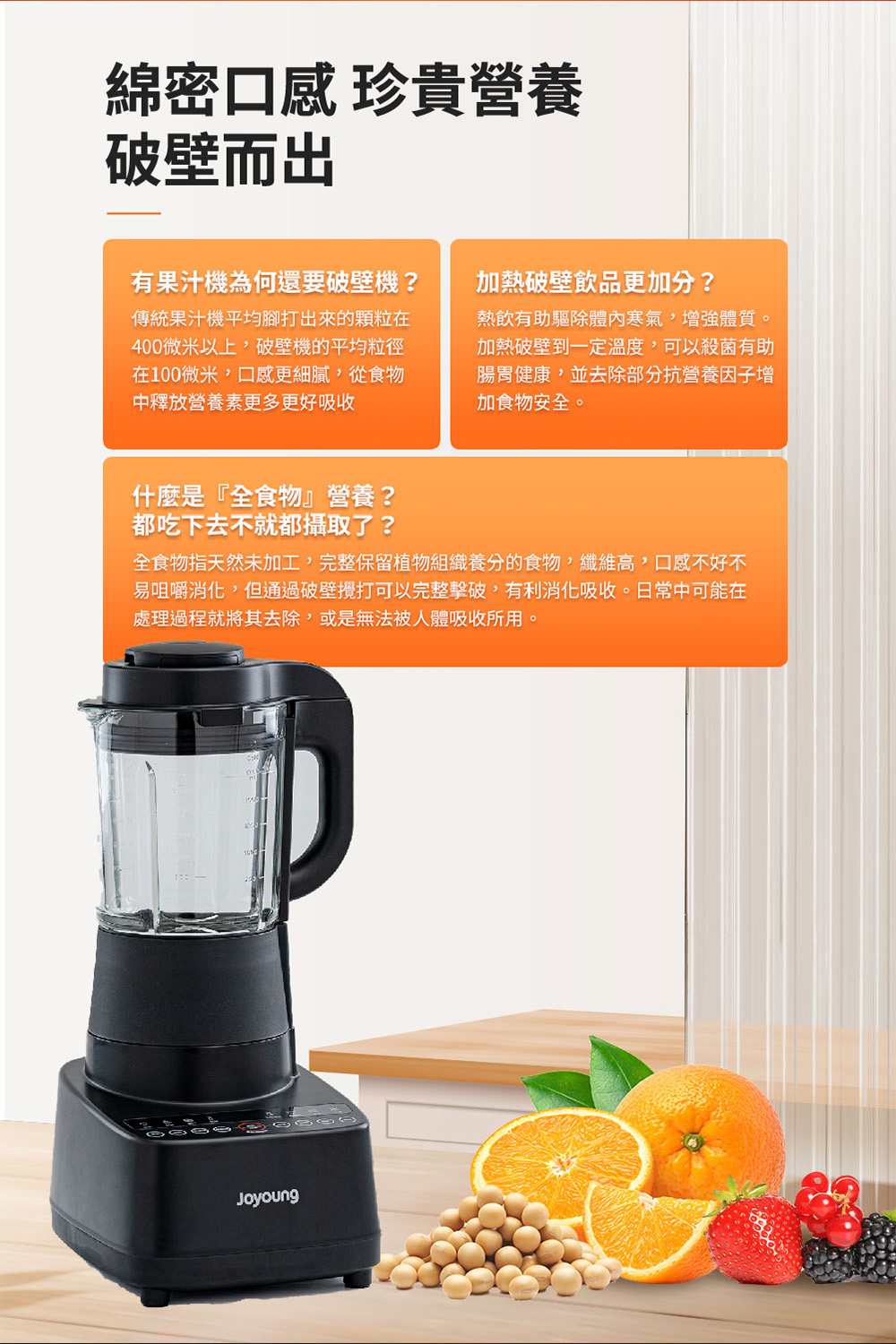 果汁機 調理機 料理機 攪拌機