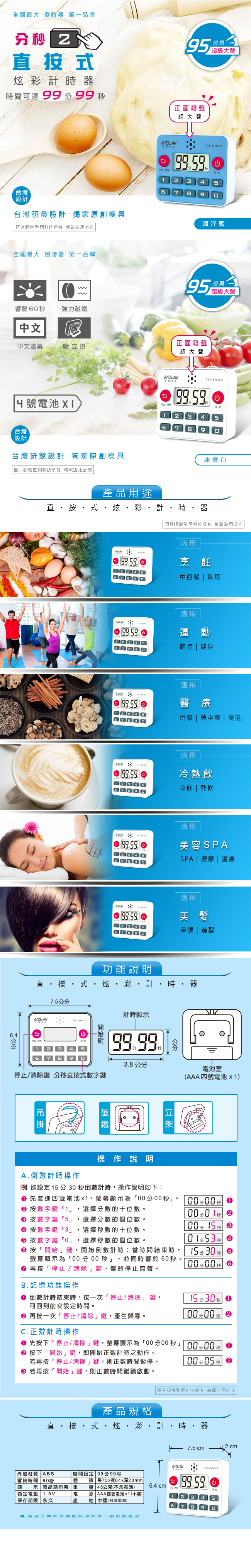 計時器 桌上型 超大聲 磁吸式 掛式計時器