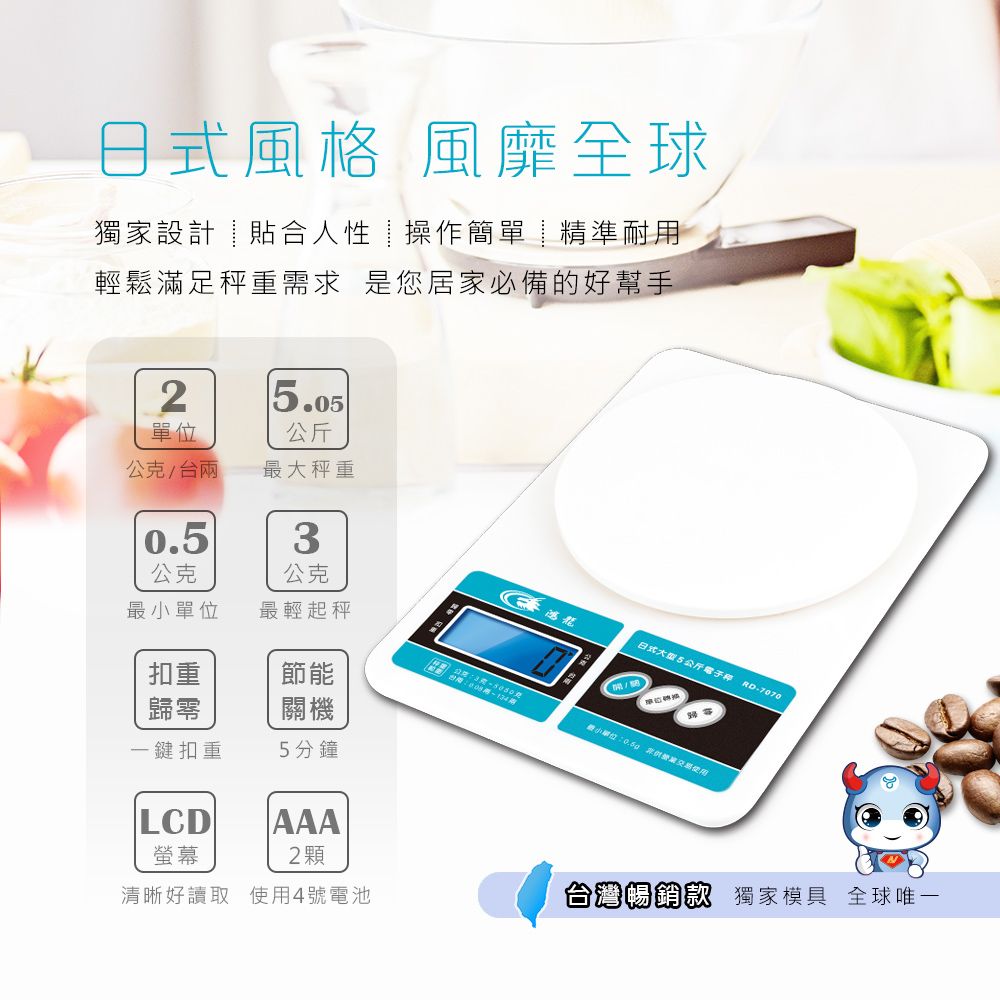 秤子 電子秤 磅秤 桌上型