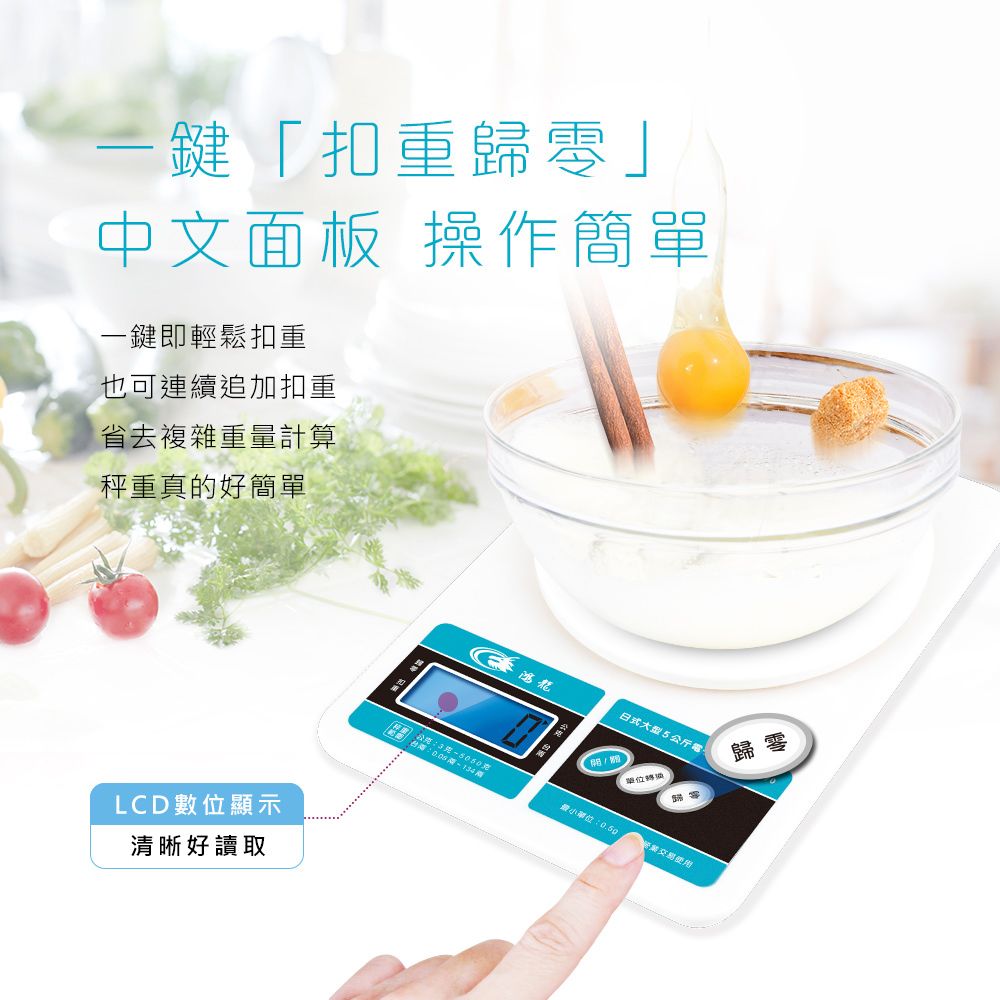 秤子 電子秤 磅秤 桌上型