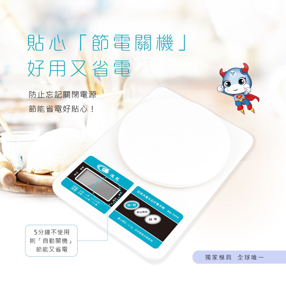 秤子 電子秤 磅秤 桌上型