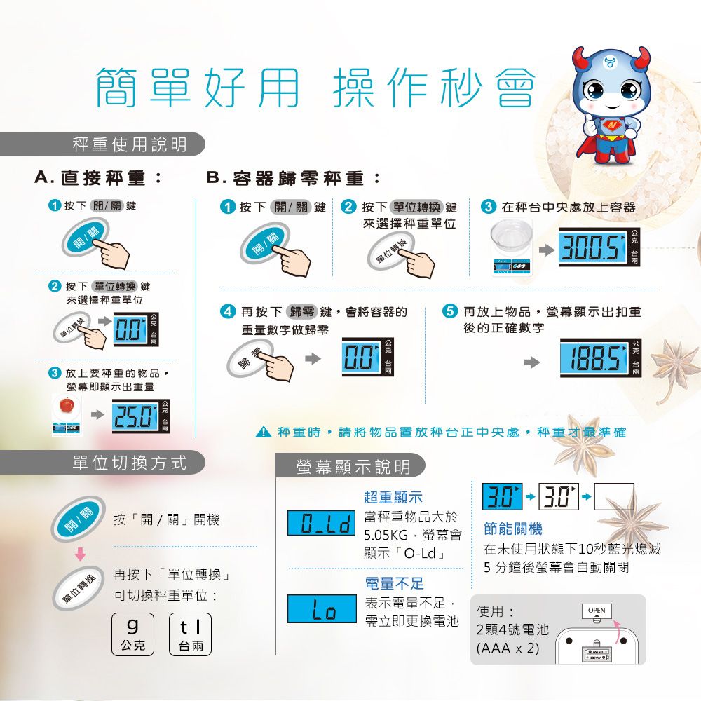 秤子 電子秤 磅秤 桌上型